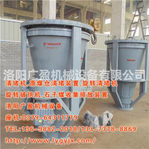 旋轉(zhuǎn)清堵機(jī)有特點優(yōu)勢簡述